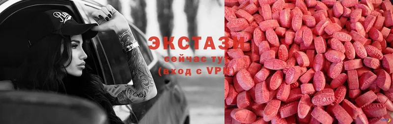 Ecstasy 250 мг Заозёрск