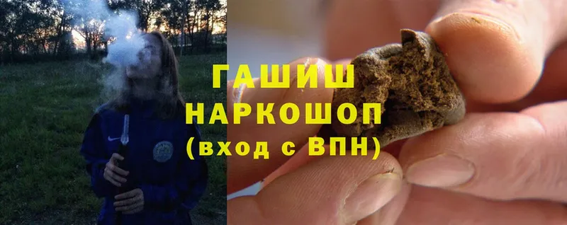 Гашиш hashish Заозёрск