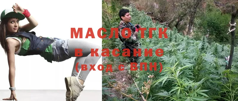 KRAKEN маркетплейс  Заозёрск  ТГК THC oil 